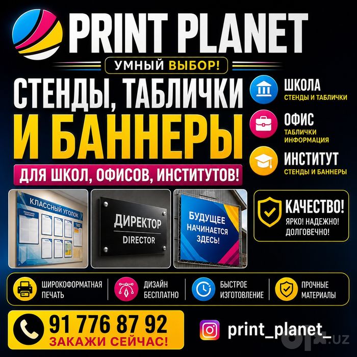 СТЕНДЫ | ТАБЛИЧКИ 

• Информационные стенды• Стенды дл