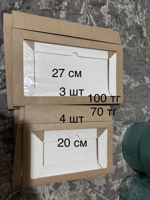 Коробочки под конфеты