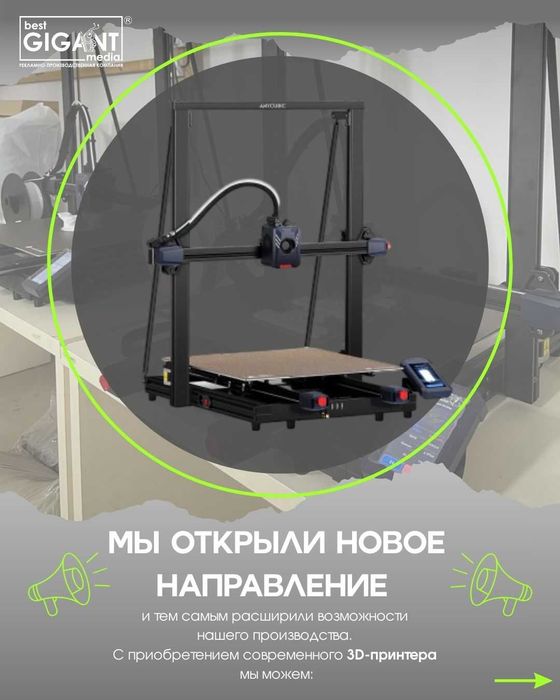 3D ПЕЧАТЬ /  3D-моделирование