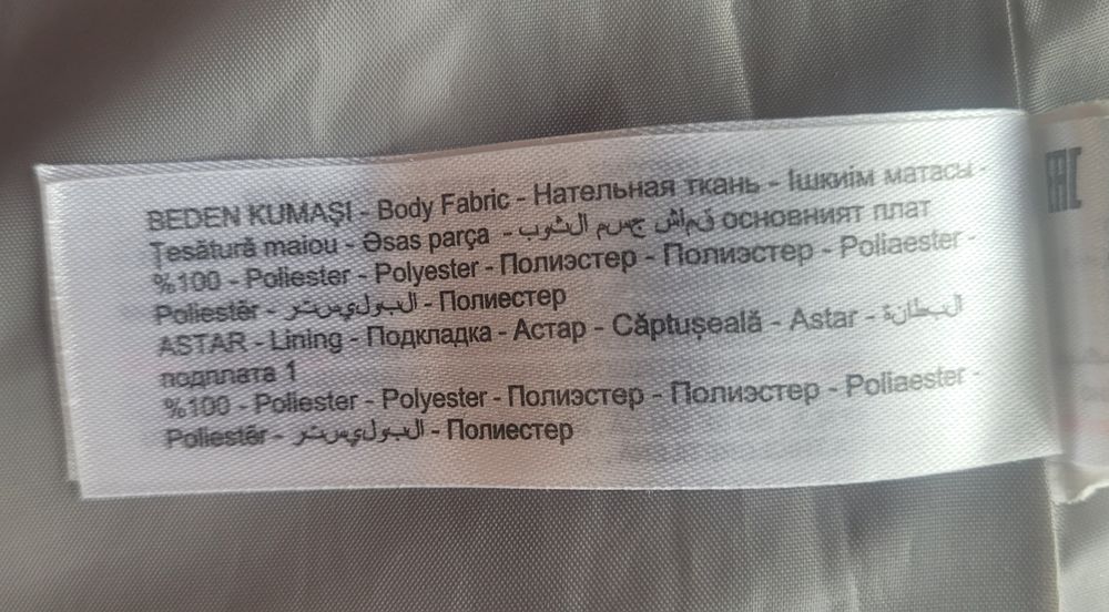 Новая куртка DeFacto