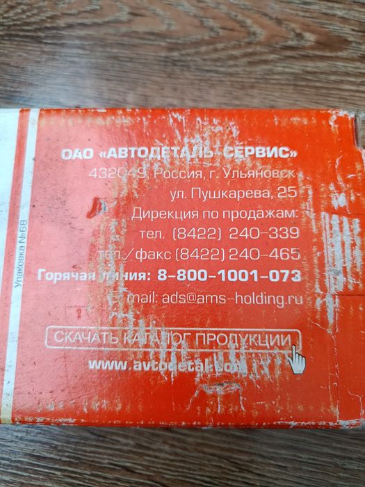 Продам шатун змз 402