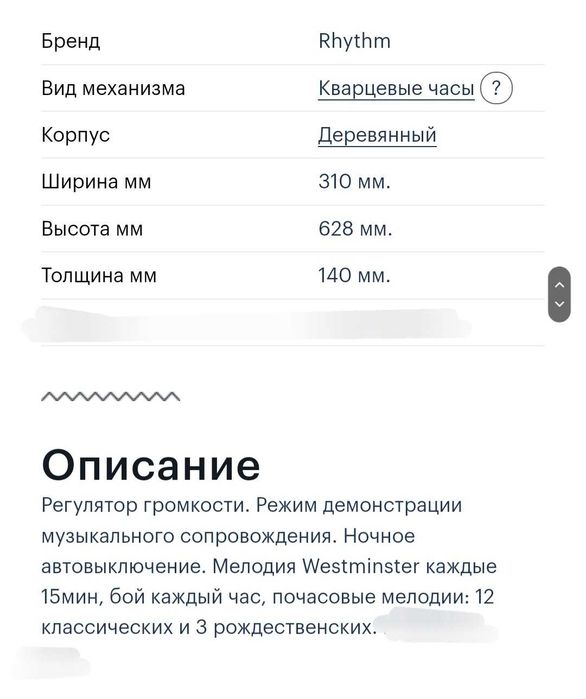 Настенные  Большие Часы