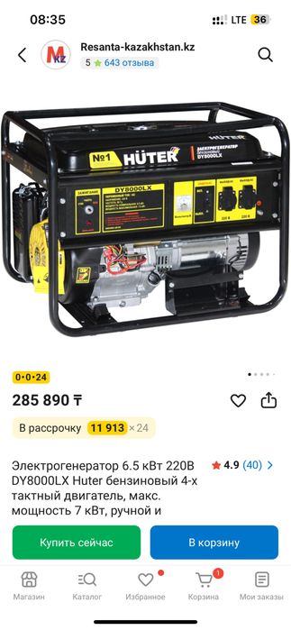Генератор бензин