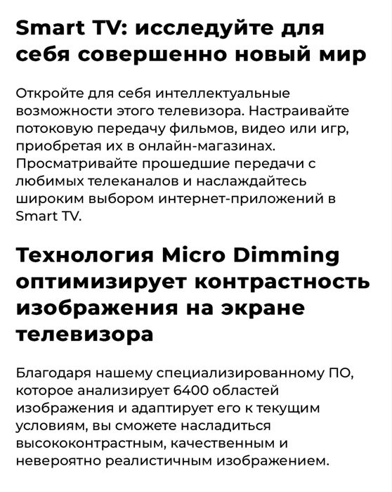 Телевизор 4 К Philips