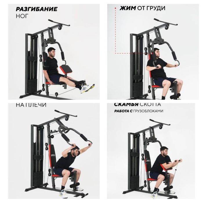 многофункциональный тренажёр