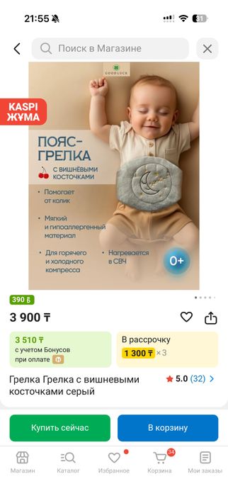 Грелка пояс с вишневыми косточками