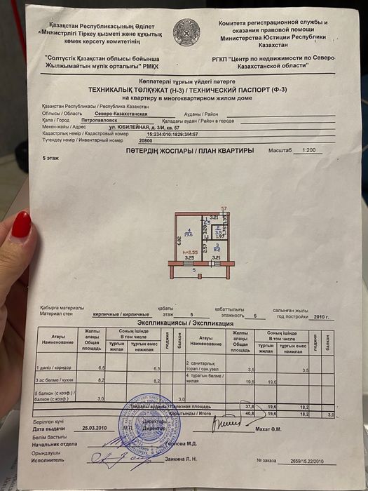 Продам 1 комнатную квартиру!