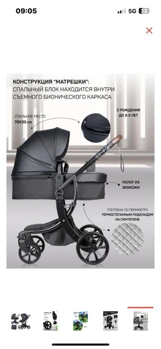 Продам коляску ЭКО кожа черного цвета
