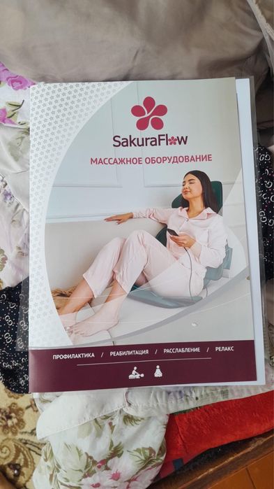 Вибромассажная накидка