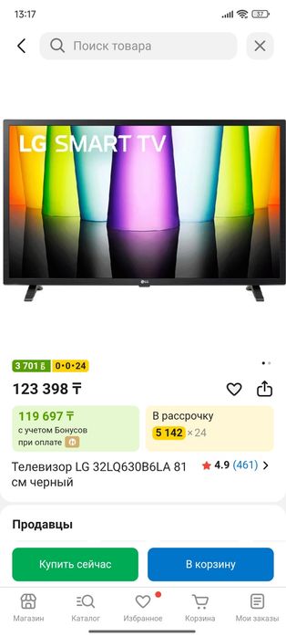 Срочно продам телевизор
