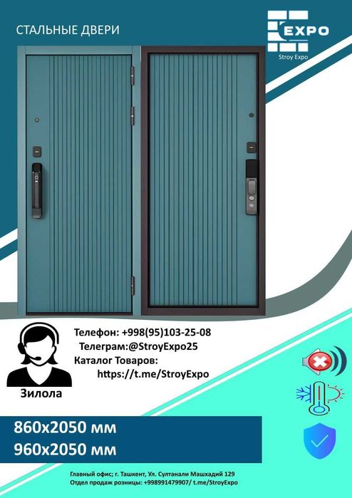Металлические Входные двери Железные двери Temir eshik Темир эшик