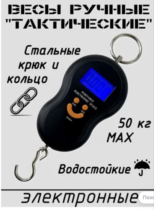 Весы безмен 50 кг portable