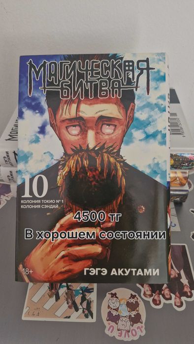 Продам 4 тома Магической битвы