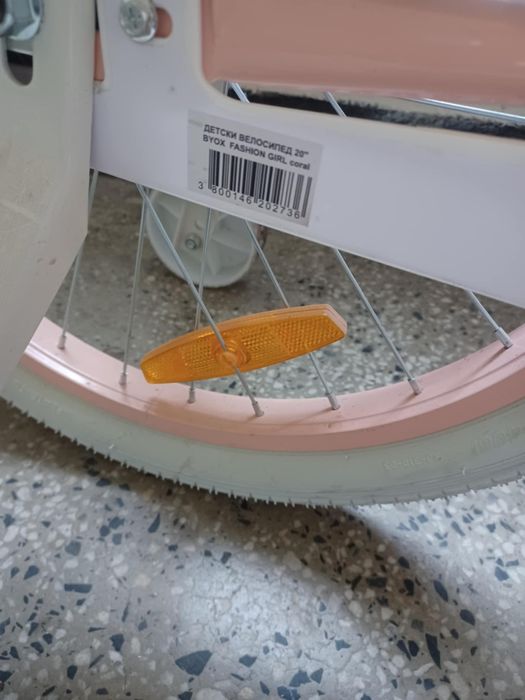 Колело за момиче BYOX 20"