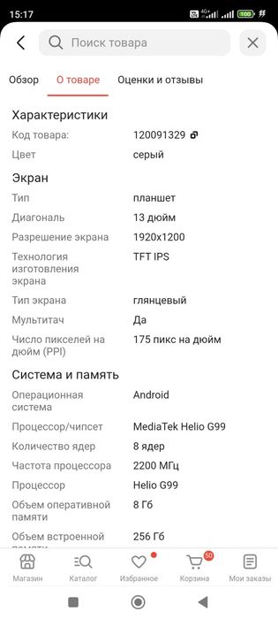 Планшет Teclast T65 max