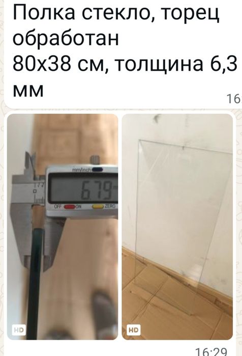 Зеркала и стекло