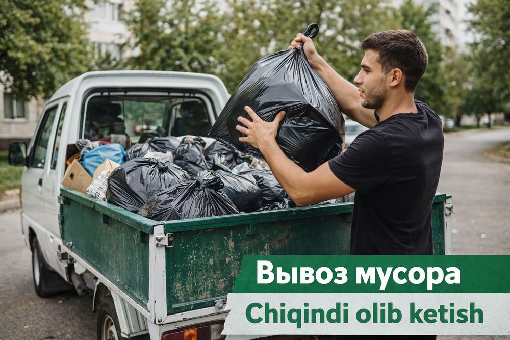 Musor b/y musir tahish xizmati  мусор
