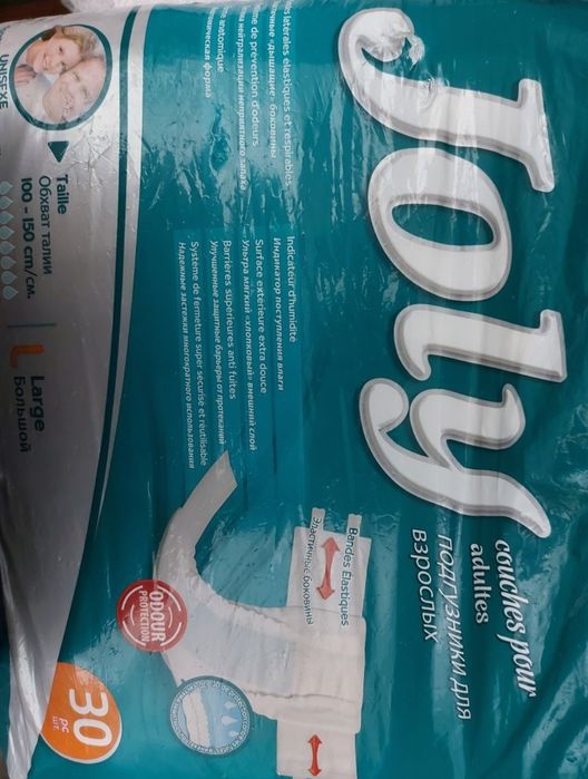 Продам памперсы для взрослых