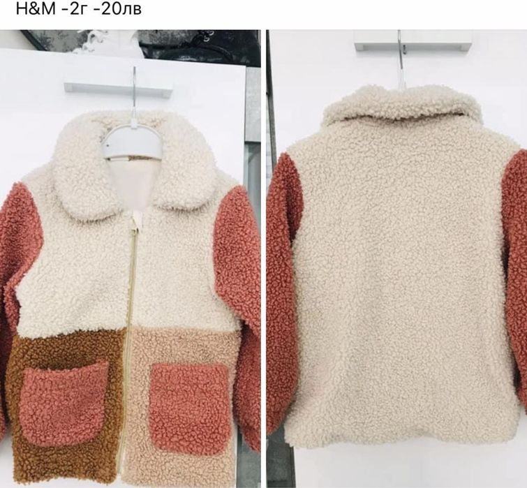 Детски якета и грейки