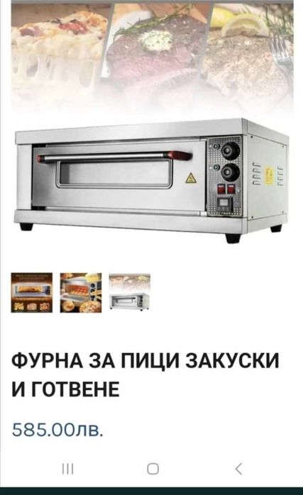 Фурна за пица за готвене Професионална два модела 1 ца и 2 на от 585 л