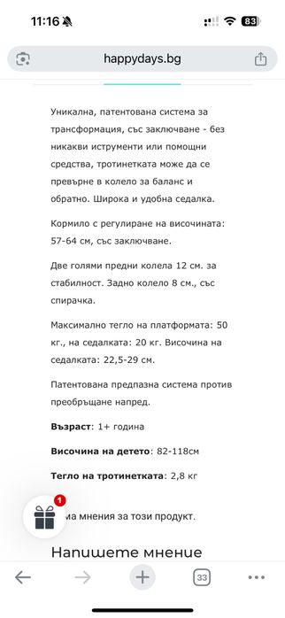 Тротинетка Scoot and Ride