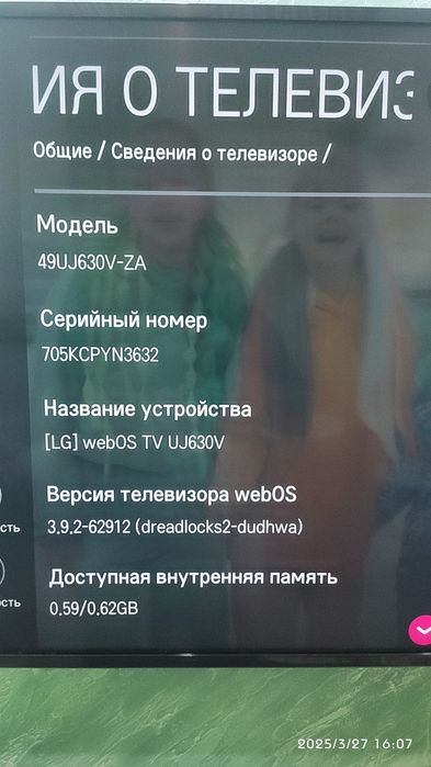 Телевизор LG smart 49 диагональ