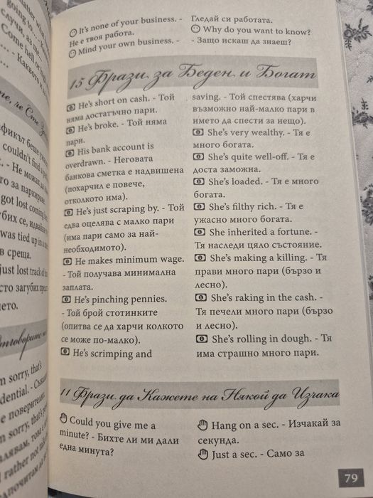 Продавам 3 книги за изучаване на английски език