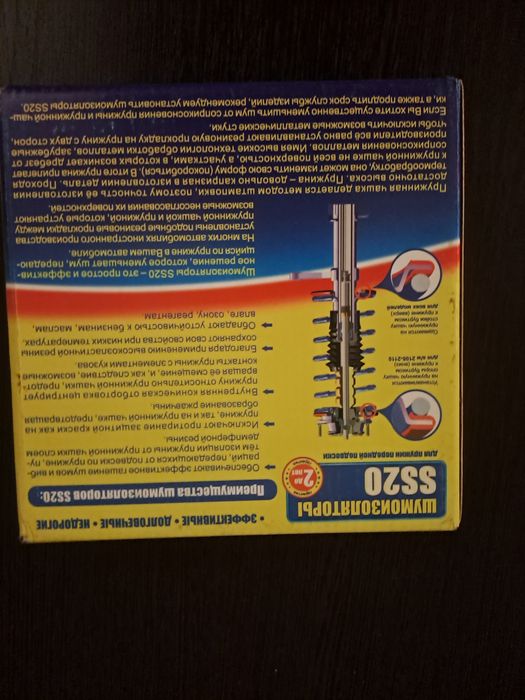 Продам шумоизалятор на пружины