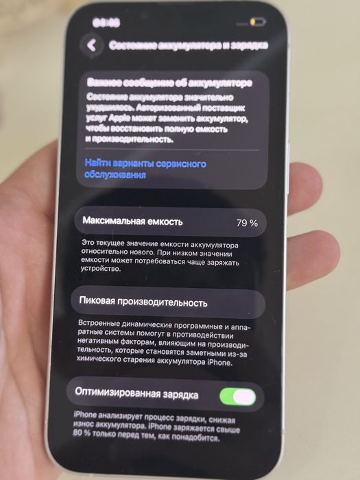 Iphone 14 128gb белый