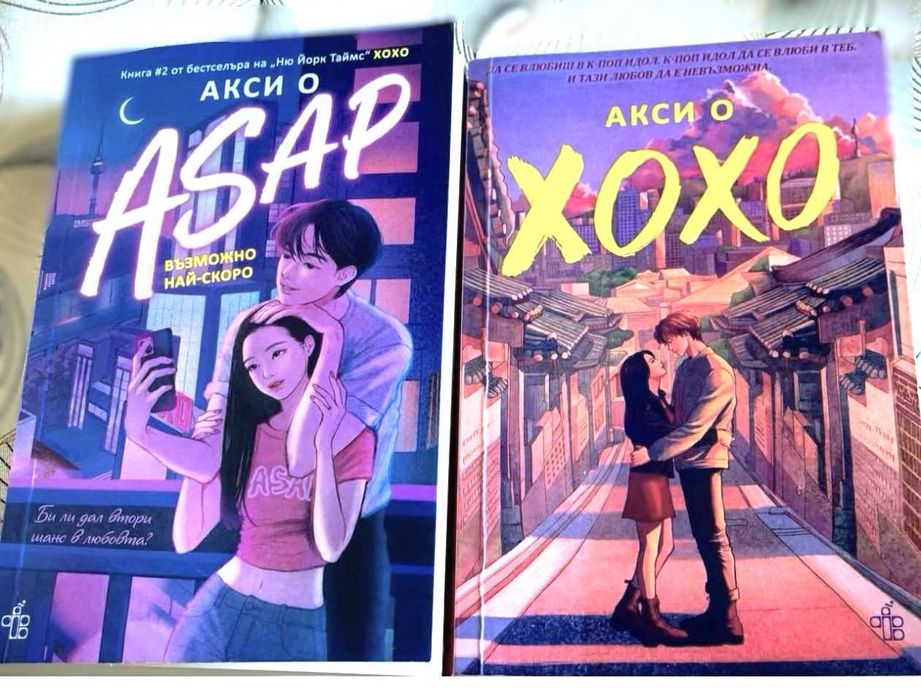 Съвременни Романтични книги - много запазени