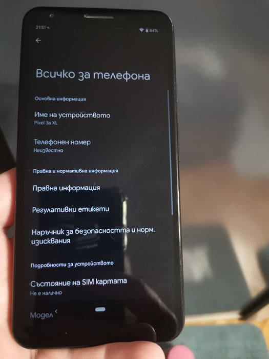 Google Pixel  3XL
