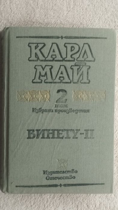Детски книжки световна класика.US филми на DVD.