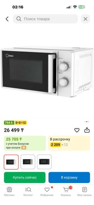 Микроволновка почти новая