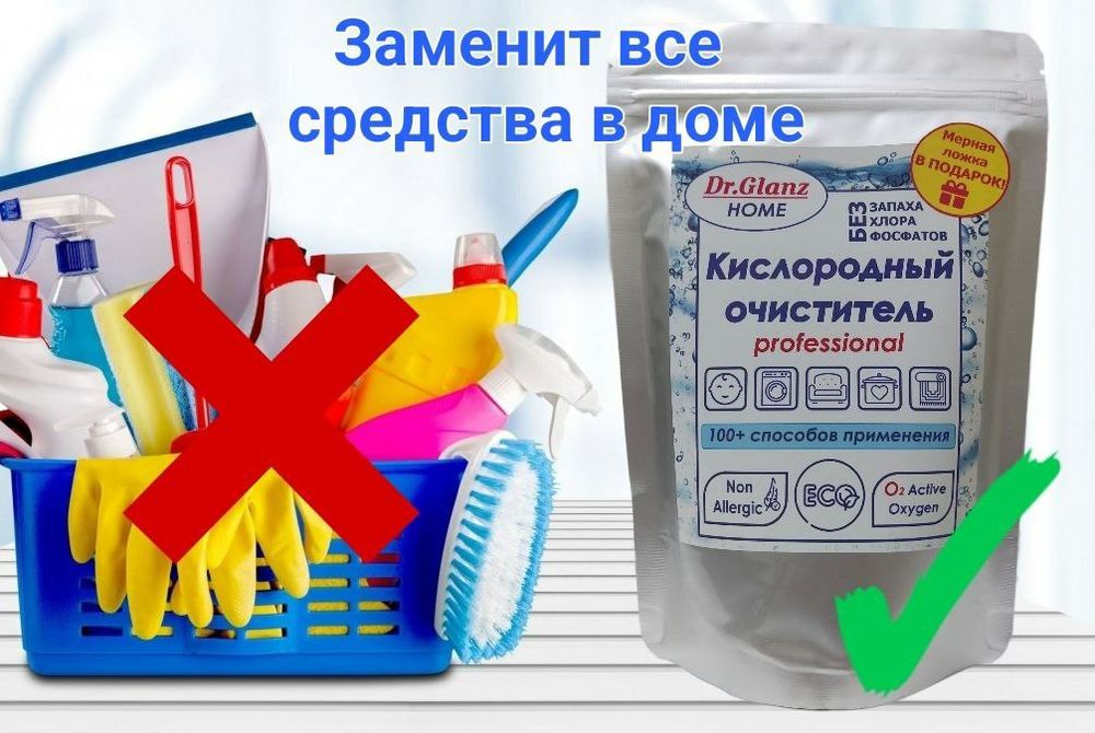 Кислородный профессиональный очиститель пятновыводитель отбеливатель