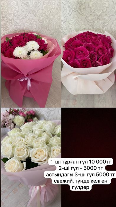 Продам цветы свежие