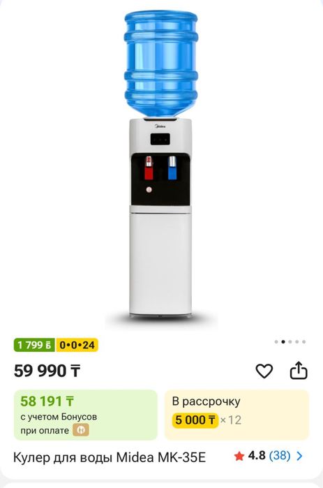 Кулер для воды Midea MK-35E