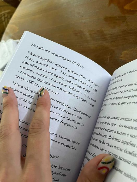 Книжка "Селски календар" - забавно за начинаещи в земеделието