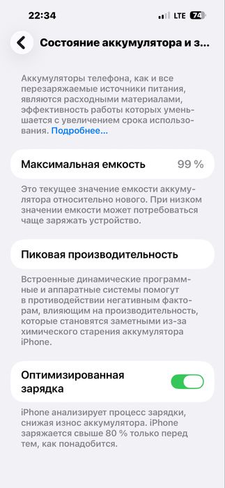 Айфон 14 про макс