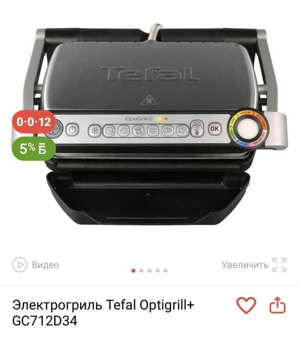 Продам грильницу в идеальном состоянии