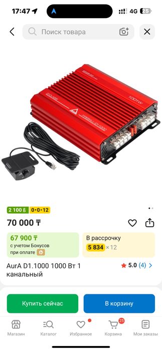 Усилитель-Моноблок Aura 1.1000