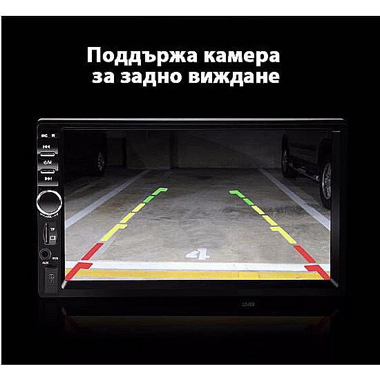 Универсална Мултимедия 2DIN с Bluetooth / AUX / USB