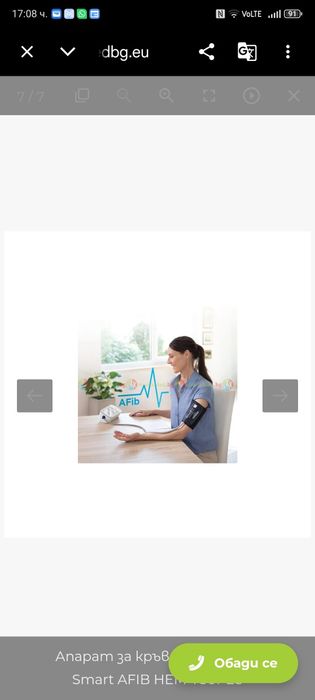 Апарат за кръвно smart