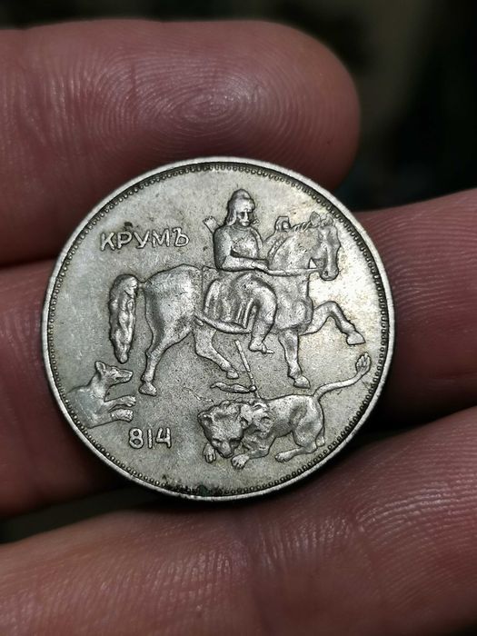Стари български монети