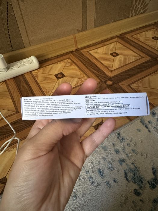 Продам крем Тридокс