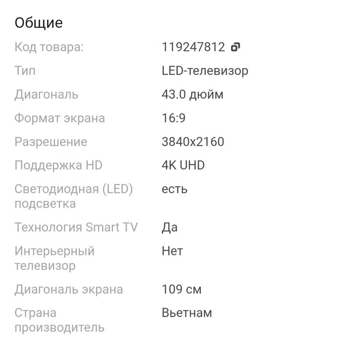 Телевизор Samsung UE43DU7100UXCE