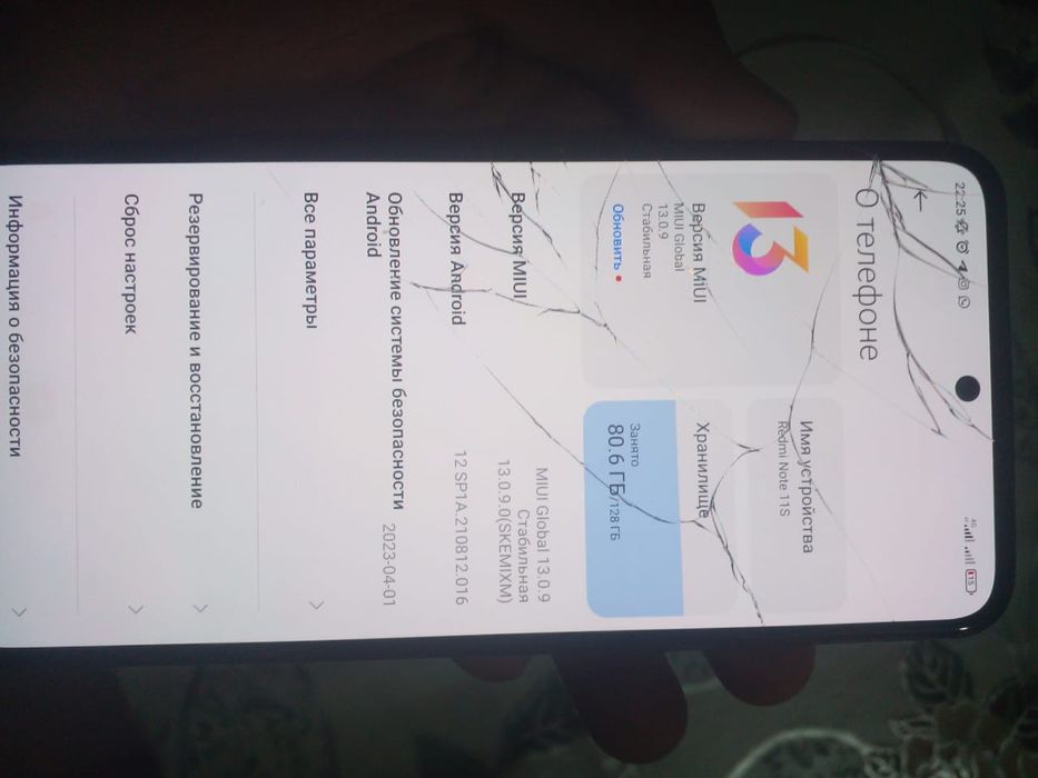 Обмен бар Экран сынған