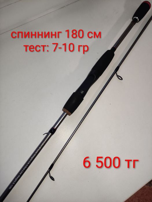 Спиннинг телескопический 1,8м+ катушка
