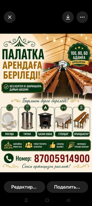 Сдам в аренду палатки