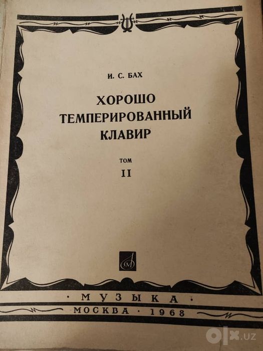 Продаются ноты для фортепьяно  Есть в наличии и другие произведения !!