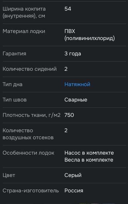 Лодка надувная  ..